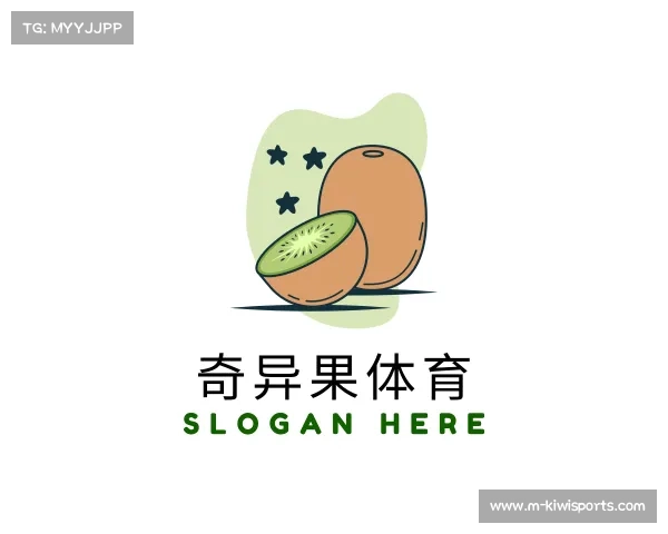 认识奇异果体育